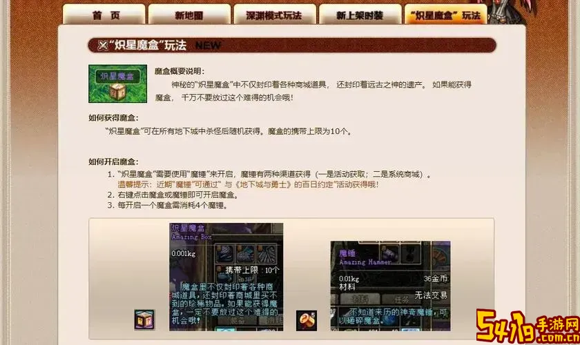 dnf第一章到现在的所有章节图2