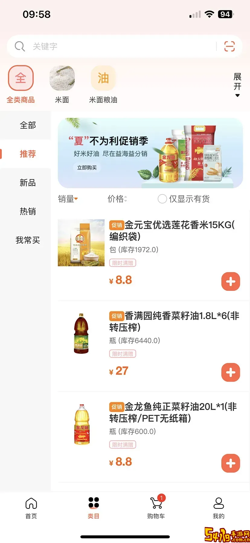 益分销门店版官网正版下载