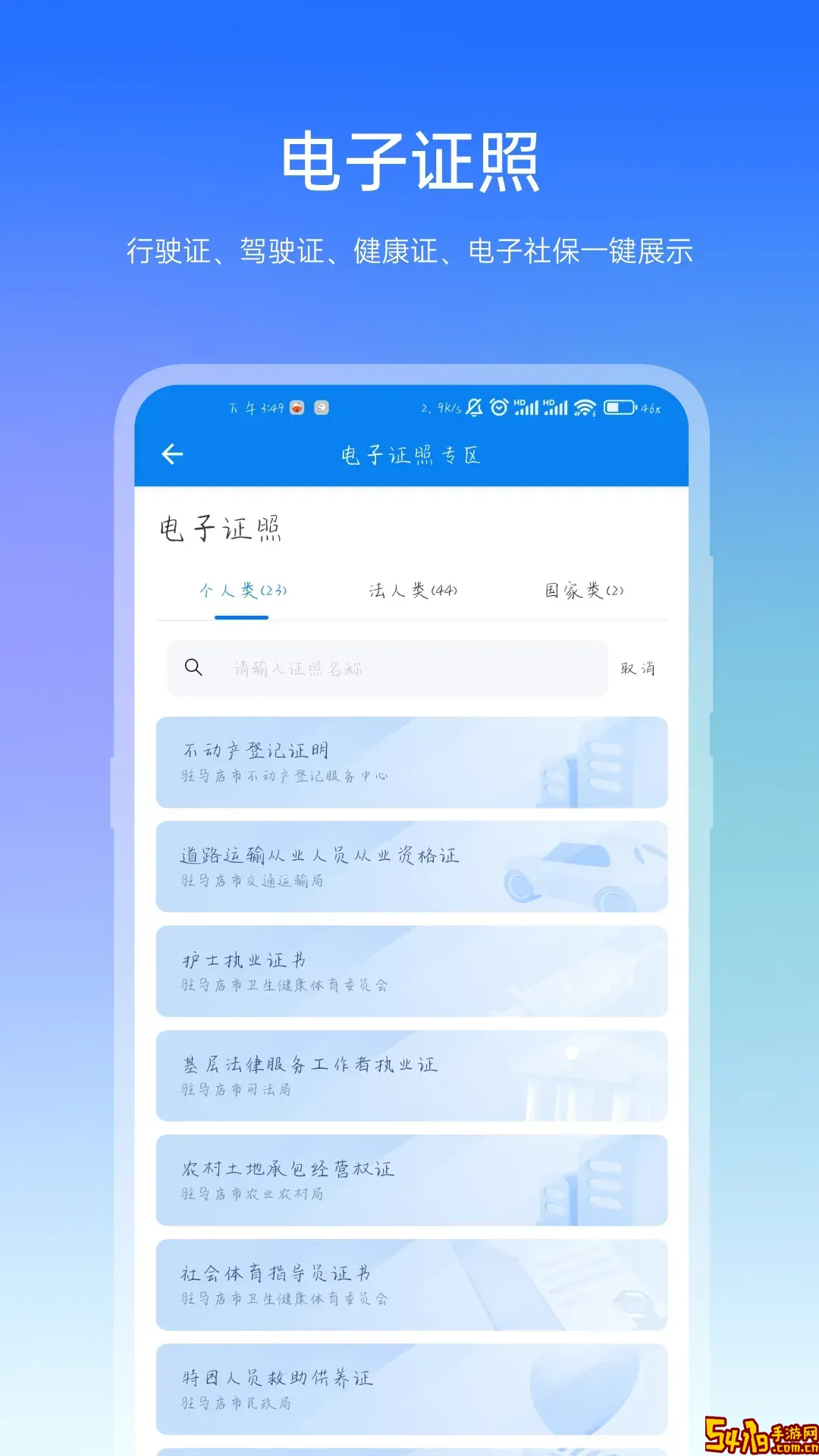 咱的驻马店官方版下载