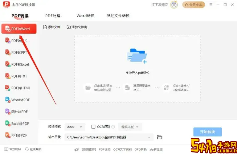 如何编辑pdf文件中的文字内容？pdf文字编辑详细教程图3