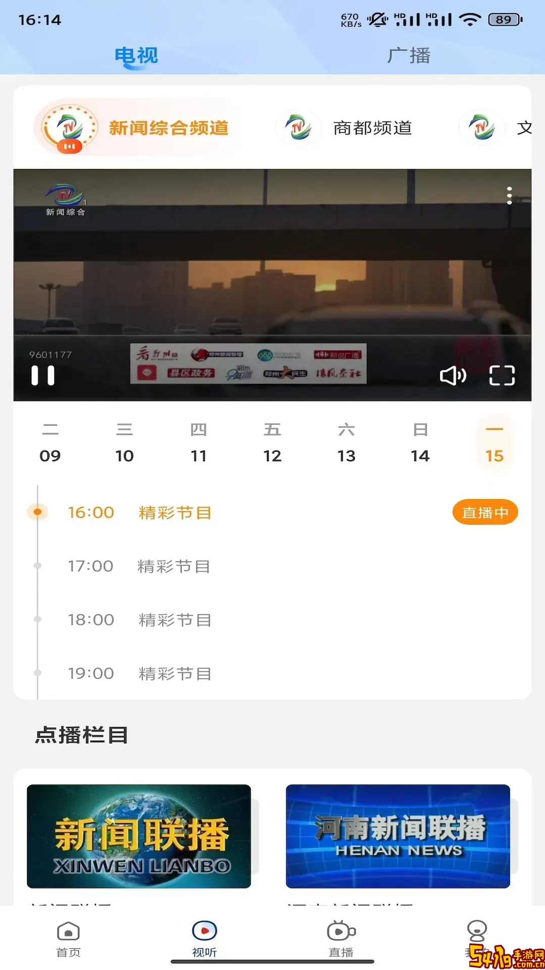 看郑州安卓版下载