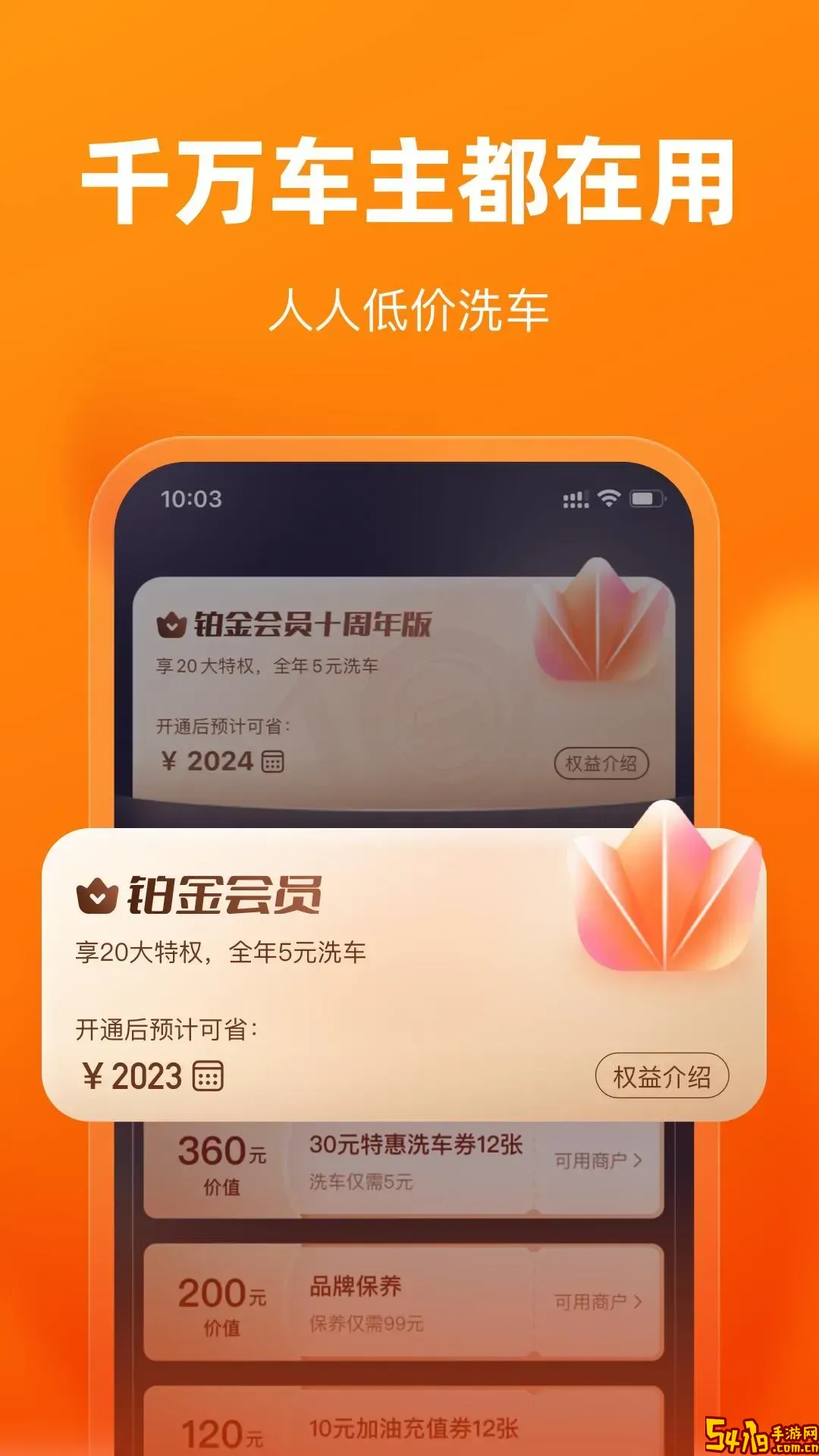 车点点官网版旧版本