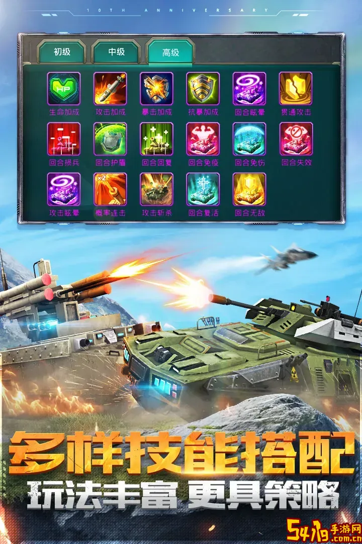 坦克前线官网版下载