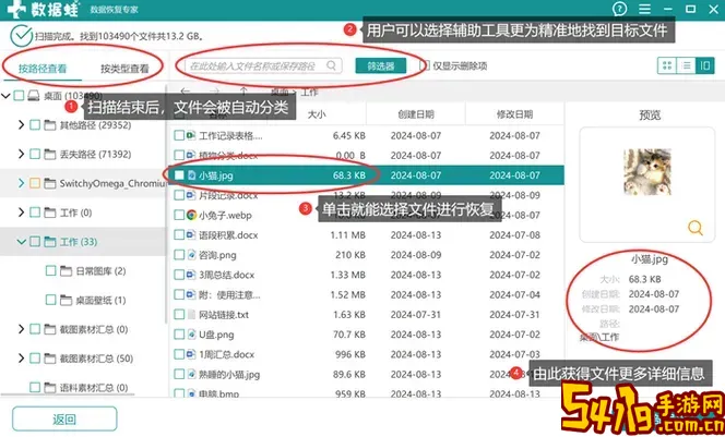 有没有免费的文档修复软件_有免费的文档修复吗图1