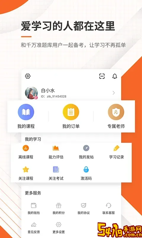 测绘工程师准题库下载官方正版