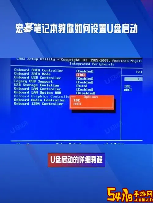电脑主板如何设置u盘启动图3