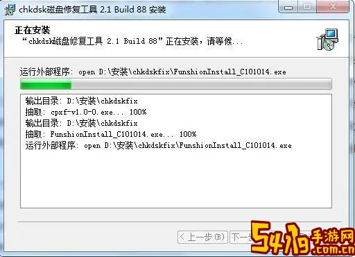 chkdsk工具是什么及详细使用方法指南图1