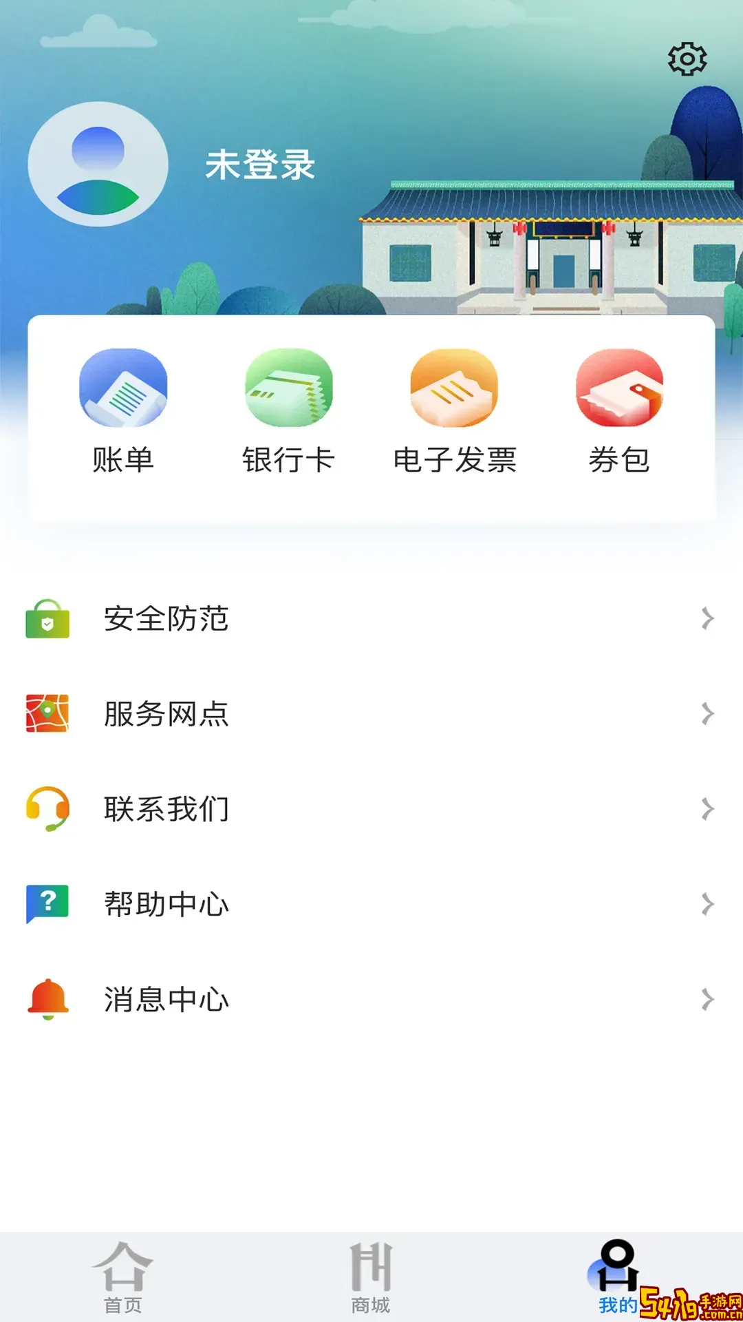 潇湘一卡通app下载