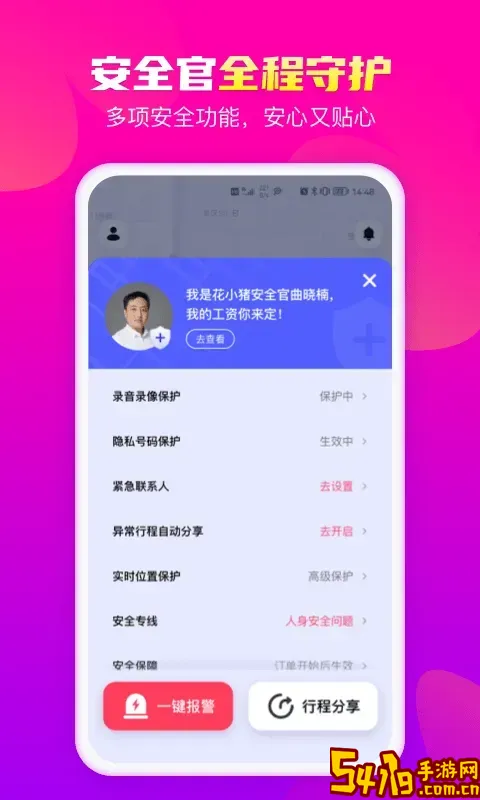 星星打车老版本下载