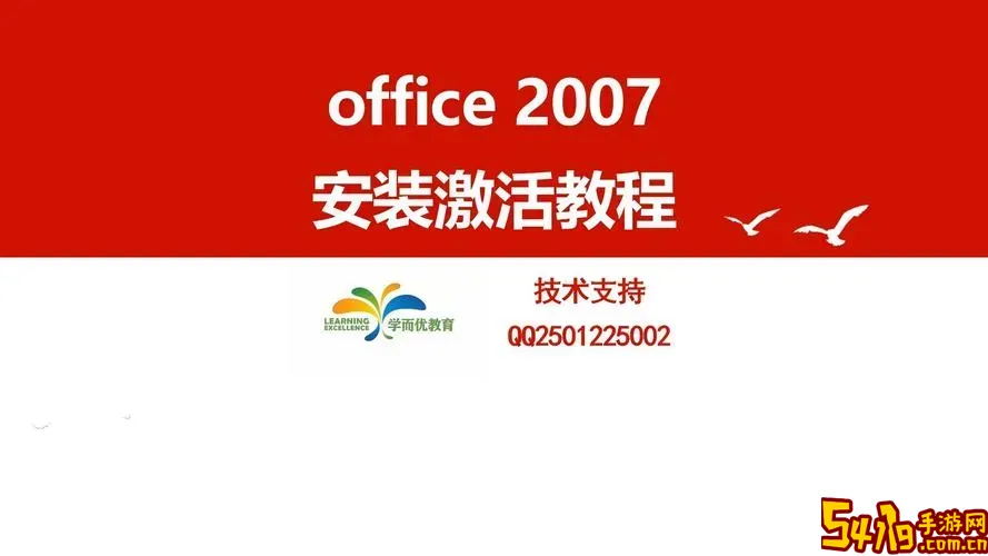 电脑版Office2017安装包下载及Microsoft Office2007安装包资源合集图2
