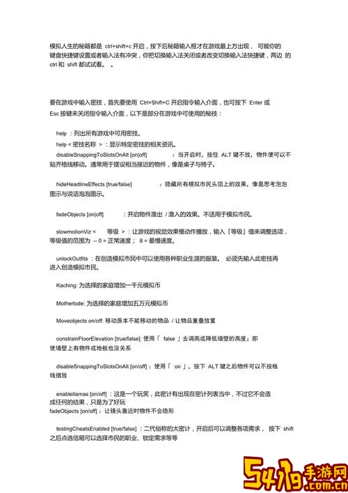 模拟人生3加速秘籍图1