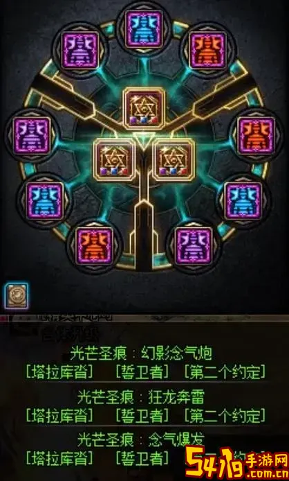 DNF武器特效符文桃花不显示解决方法详解图2