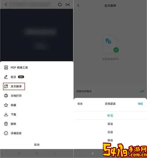 翻译pdf英文文献的软件_翻译pdf英文文献的软件有哪些图1