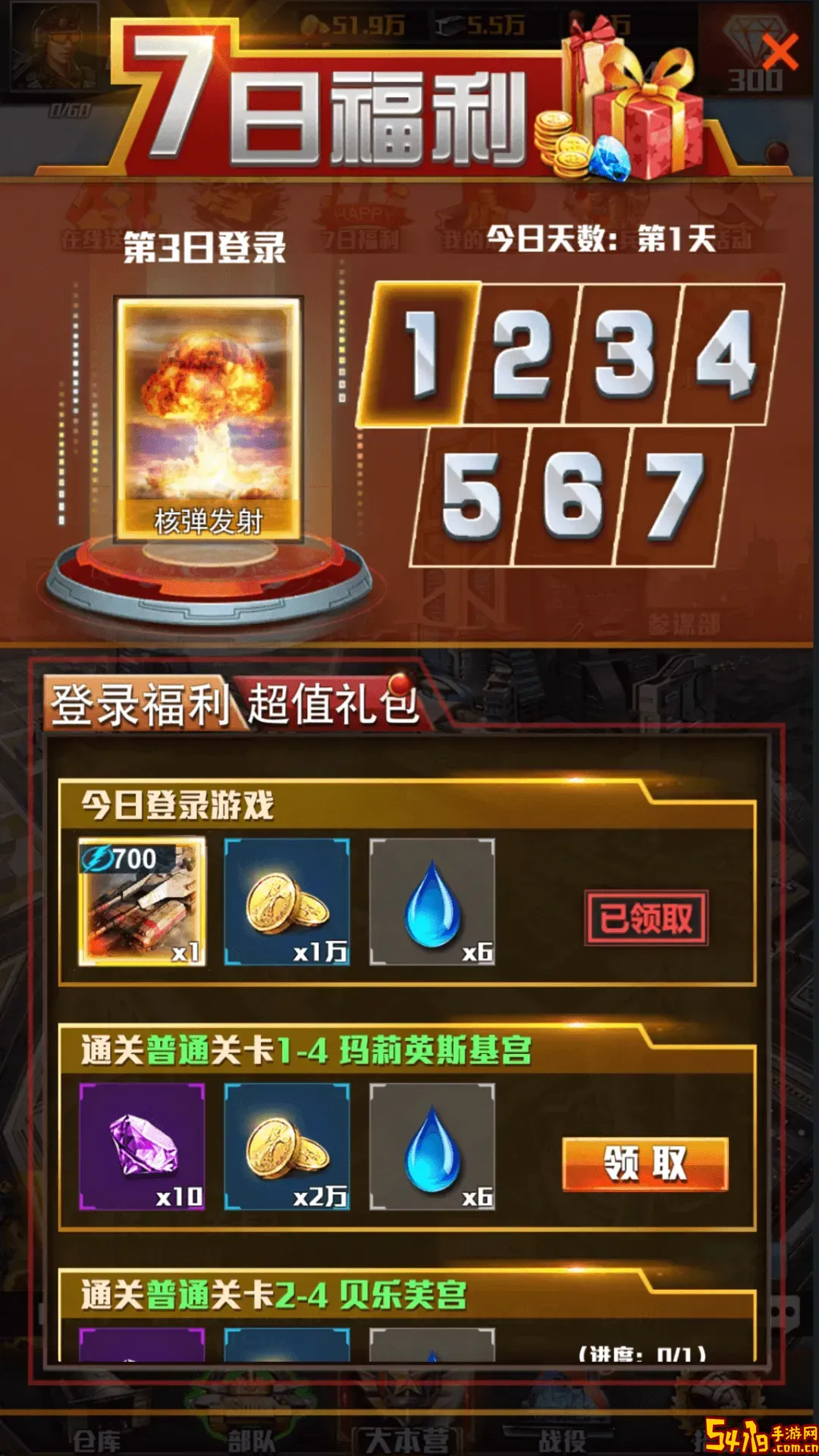 红警大作战最新版2025