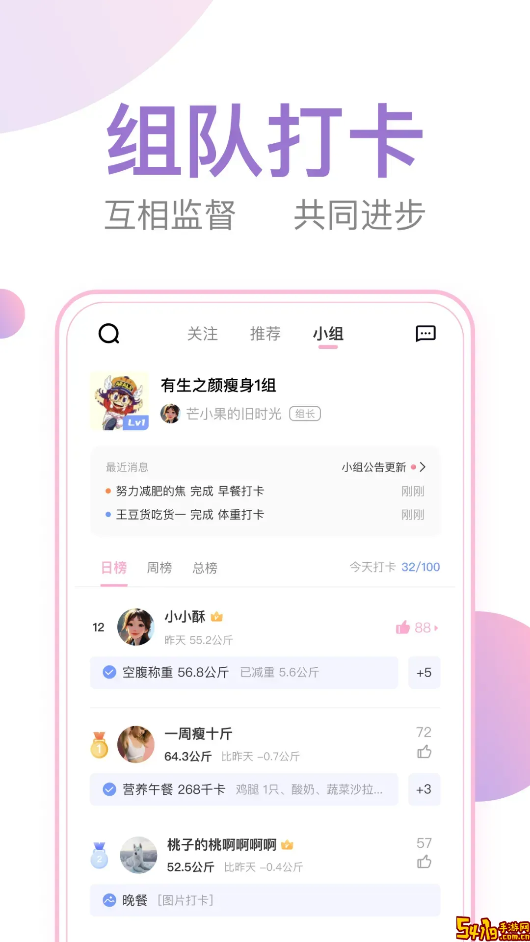 体重小本安卓版最新版