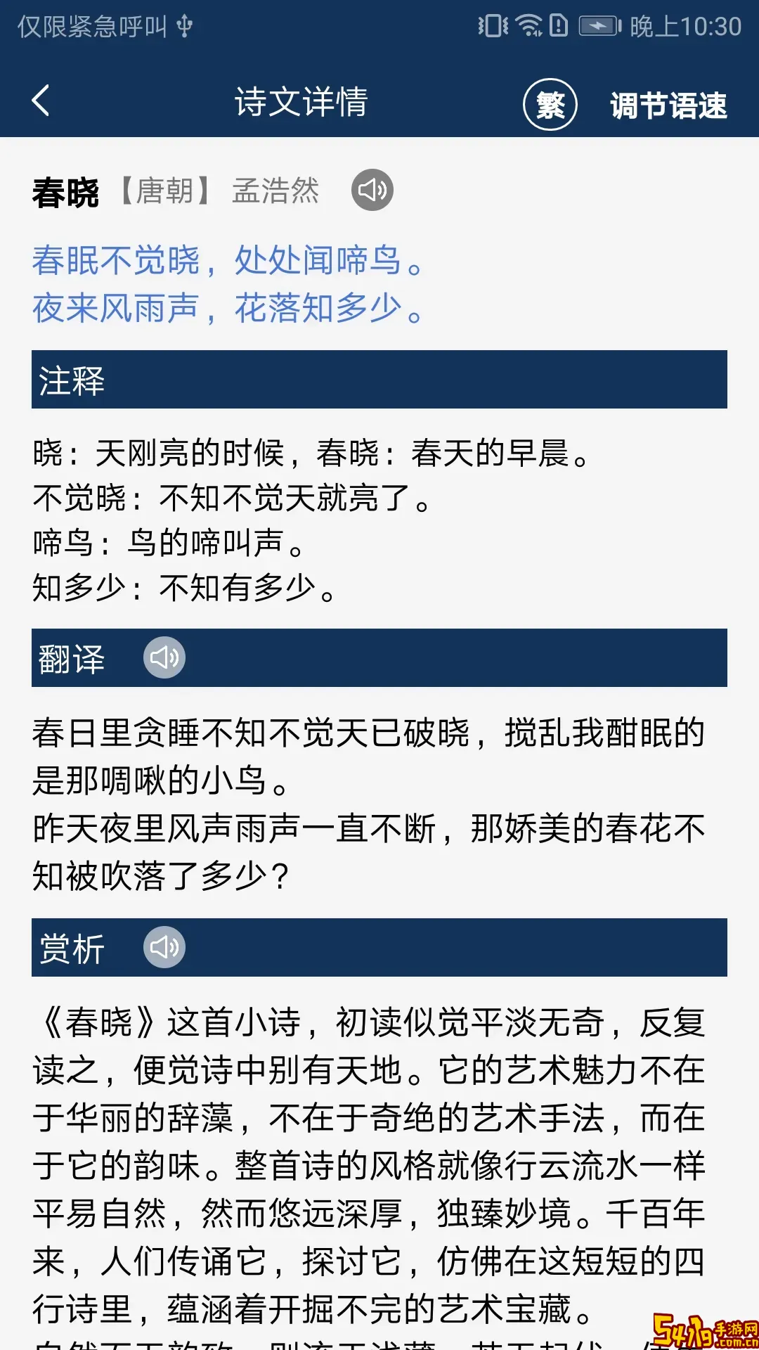 古文典籍大全下载官方正版
