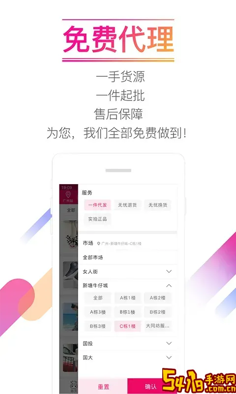 货牛牛最新版