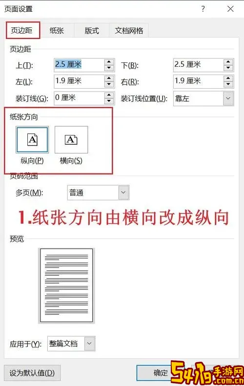 A4文件如何设置打印成A3尺寸的详细教程图2