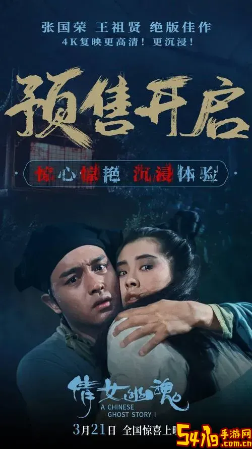 倩女幽魂4豆瓣评分图1