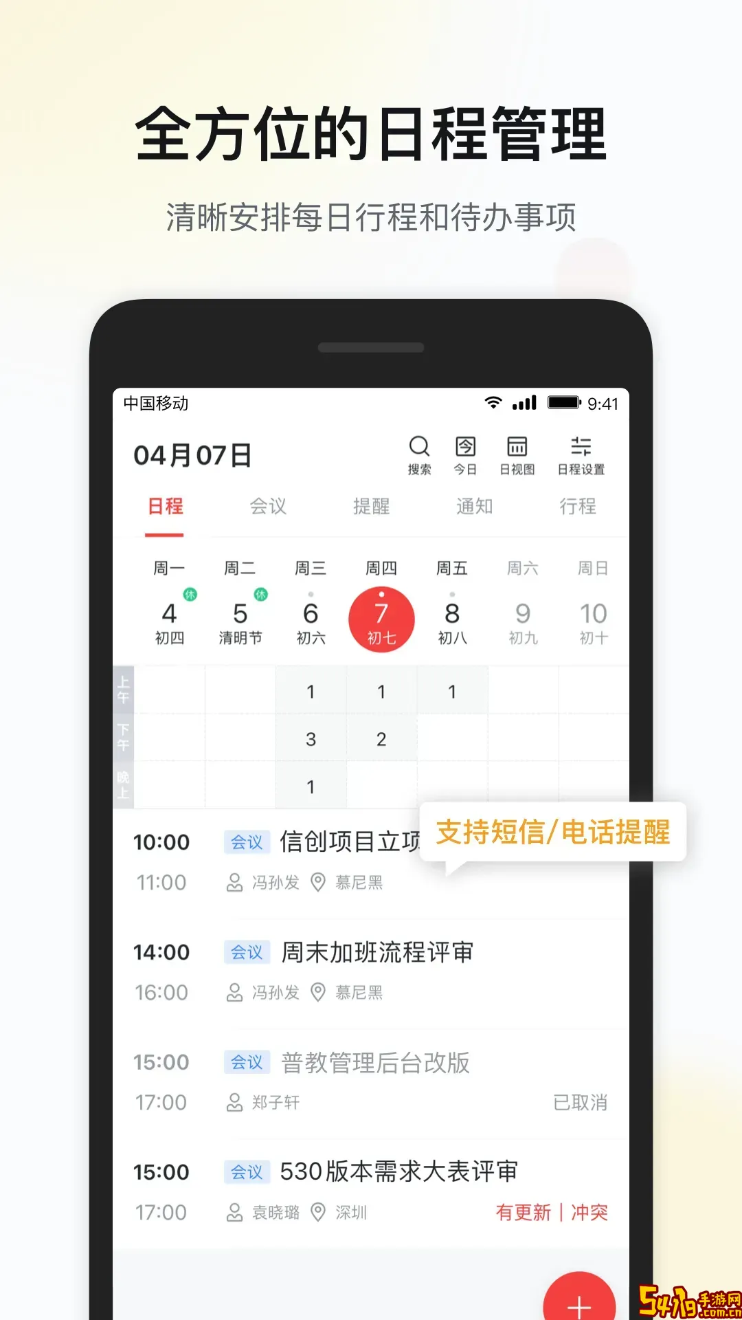 移动彩云官网版手机版