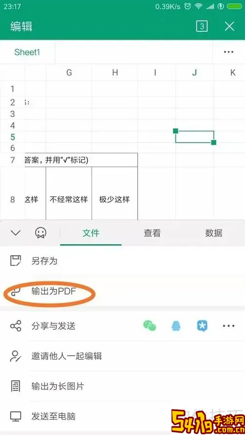 pdf表格复制到word_pdf表格复制到excel只有一列怎么办图2