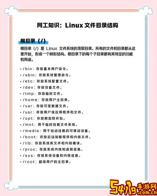 Linux如何将文件复制到指定目录中详细教程图3