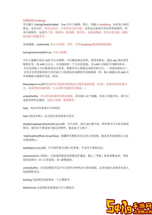 模拟人生3加速秘籍图2