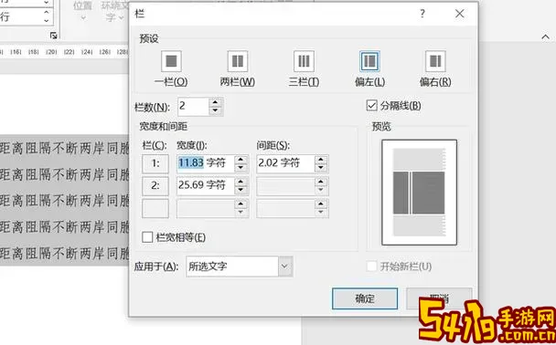word一格怎么分成两格图1