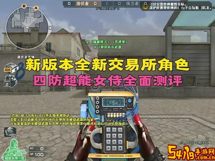 cf超能特工角色属性图1