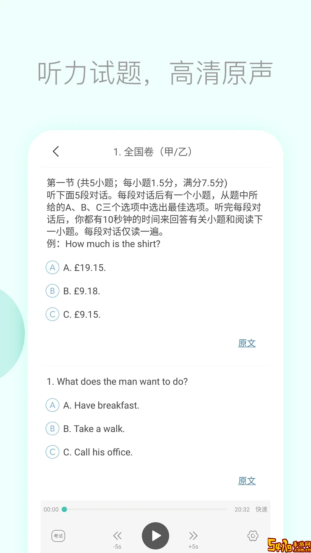 高考英语听力最新版本下载