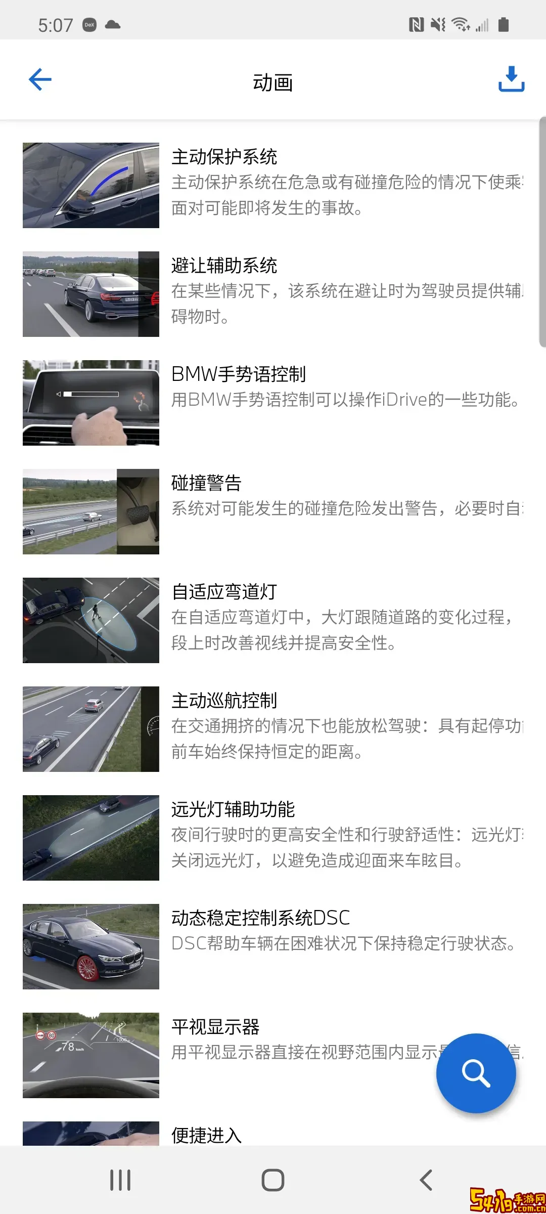 智能控车官网版旧版本