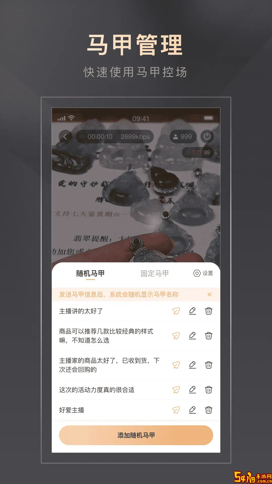 好物立购官网版最新