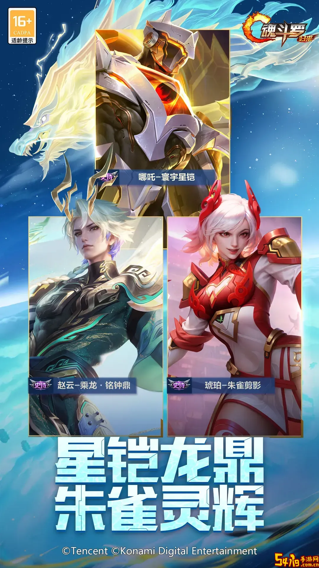 魂斗罗：归来官方下载