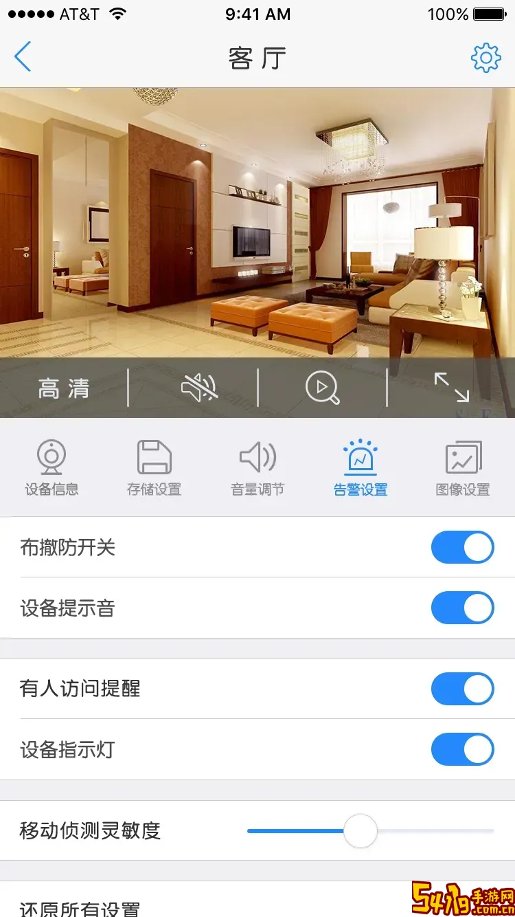 Eyedot下载官方正版
