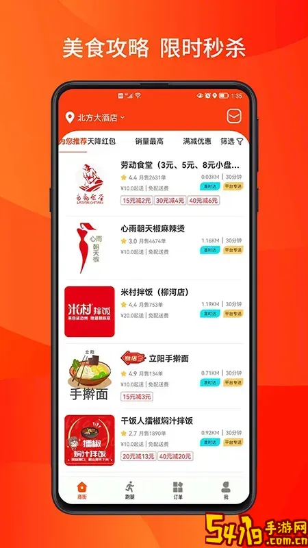 柳淘下载手机版