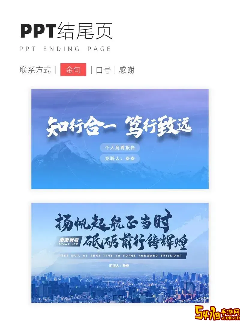 ppt最后一页删不掉图1
