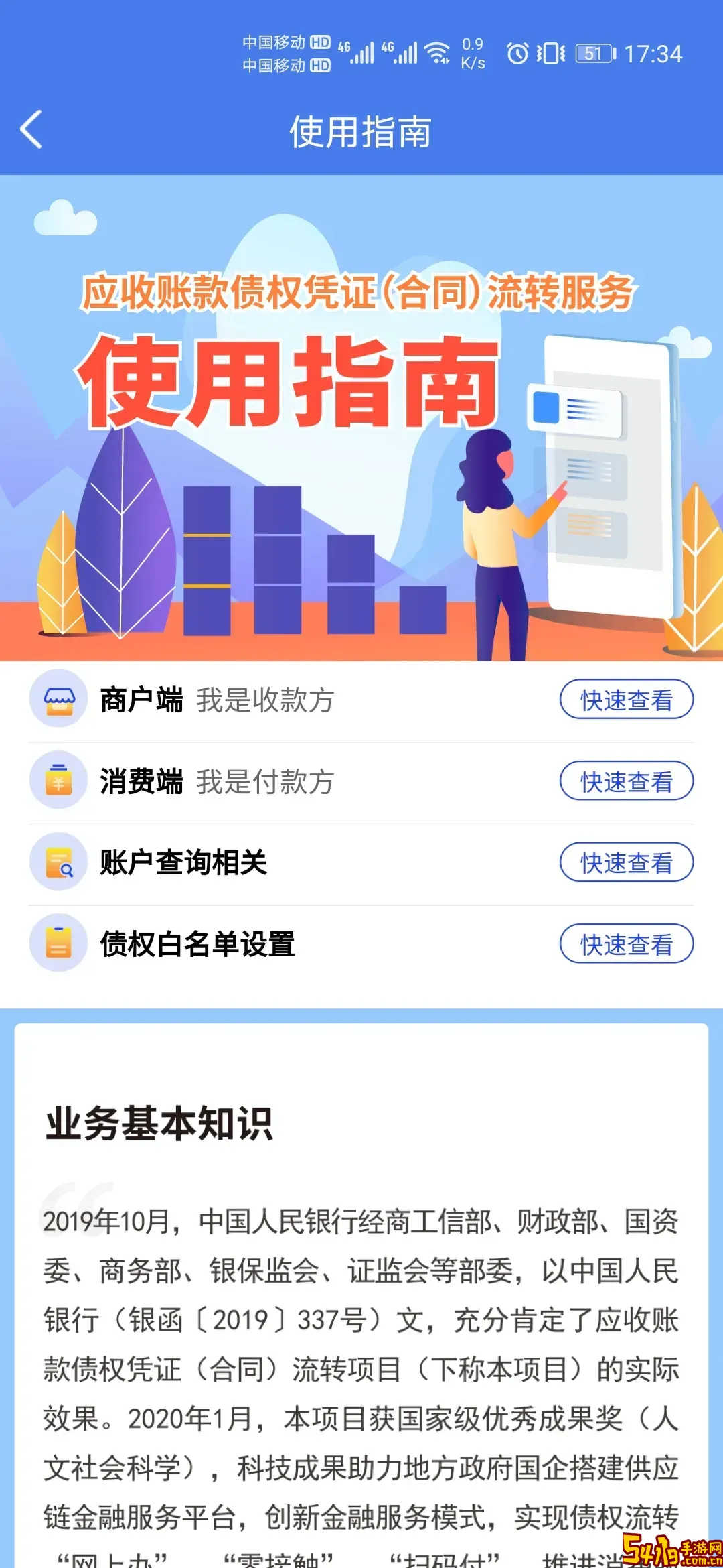 汇浦下载安卓