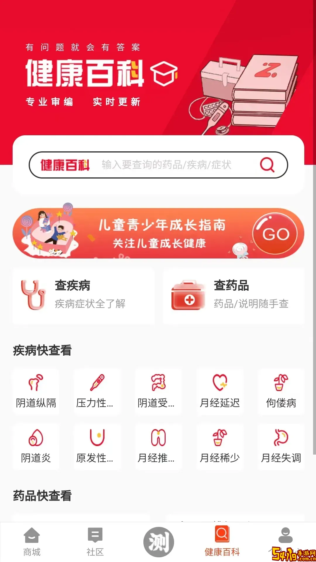 值班长官网版下载