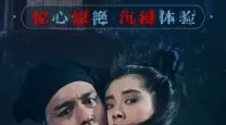 倩女幽魂4豆瓣评分