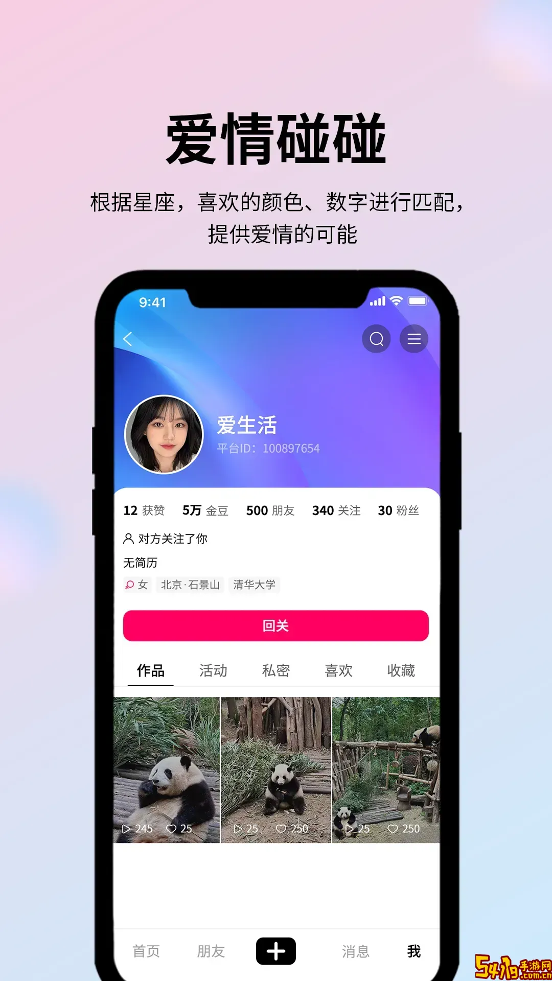 玩JA安卓版下载