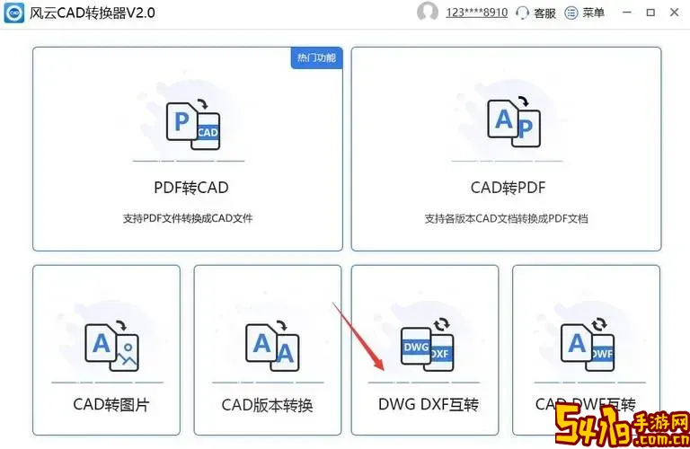 dwg文件应该用什么打开_dwg格式文件电脑上用什么软件打开图1