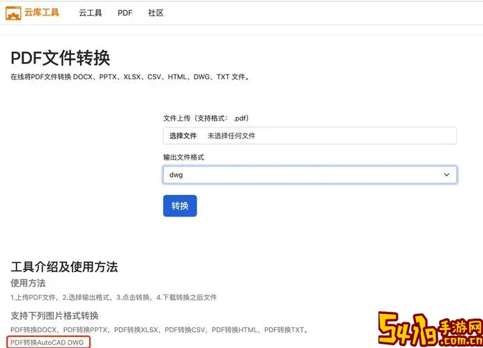 xlsx怎么转换成pdf_xlsx怎么转换成多人编辑图3