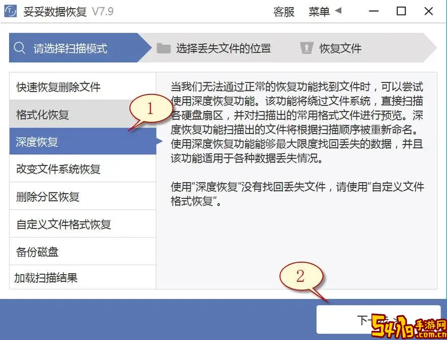 格式化硬盘后如何恢复数据方法详解图3