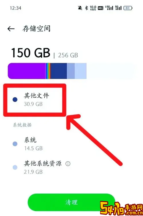 怎样将手机内存数据转移到内存卡详细教程图2