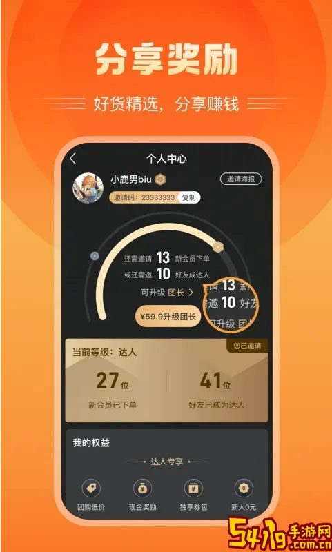 富航生活app下载