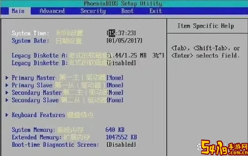 bios的定义及作用图1