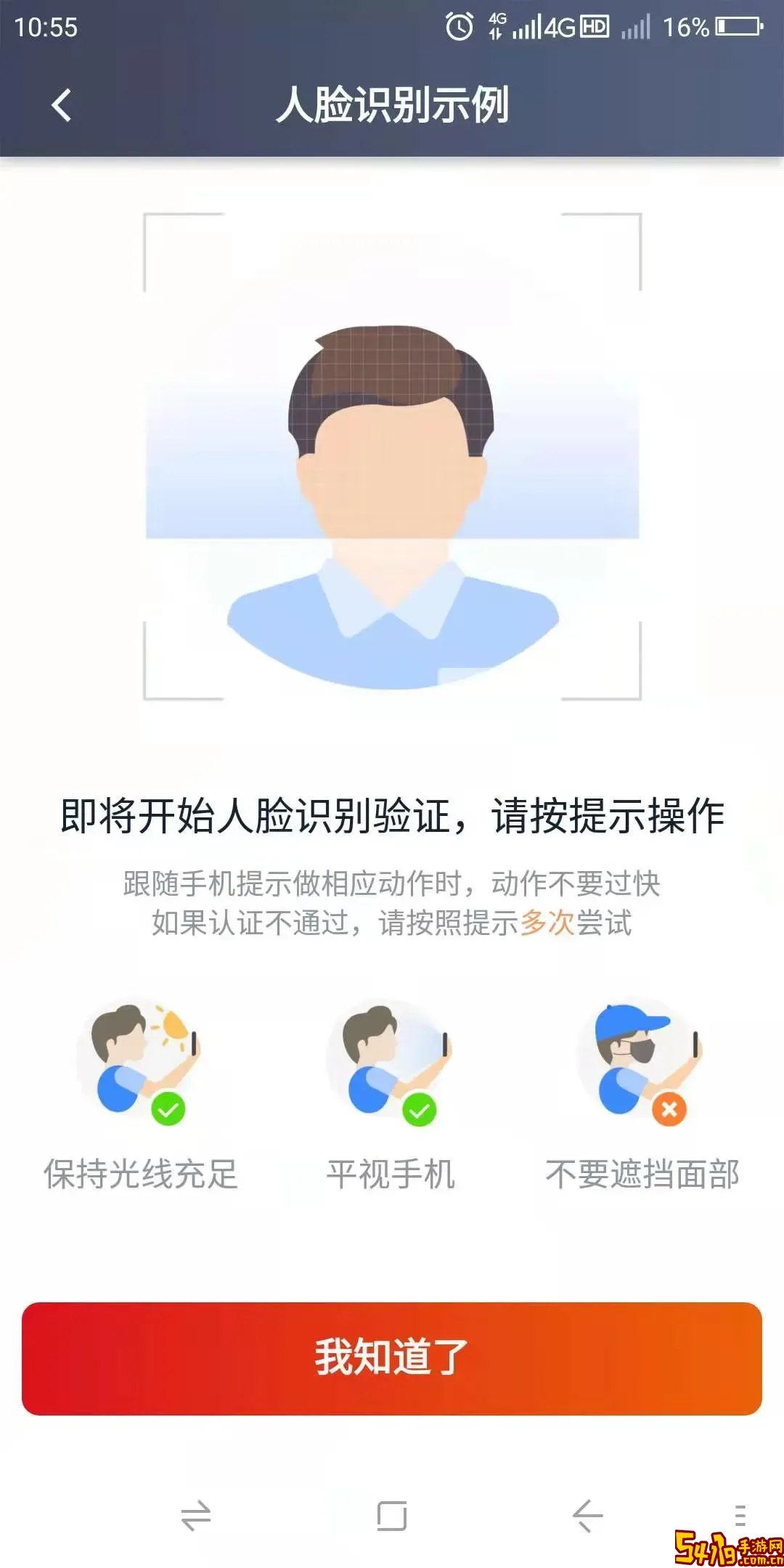 博度司机下载安卓版
