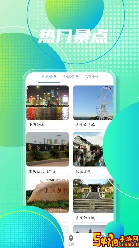 地图导航下载手机版