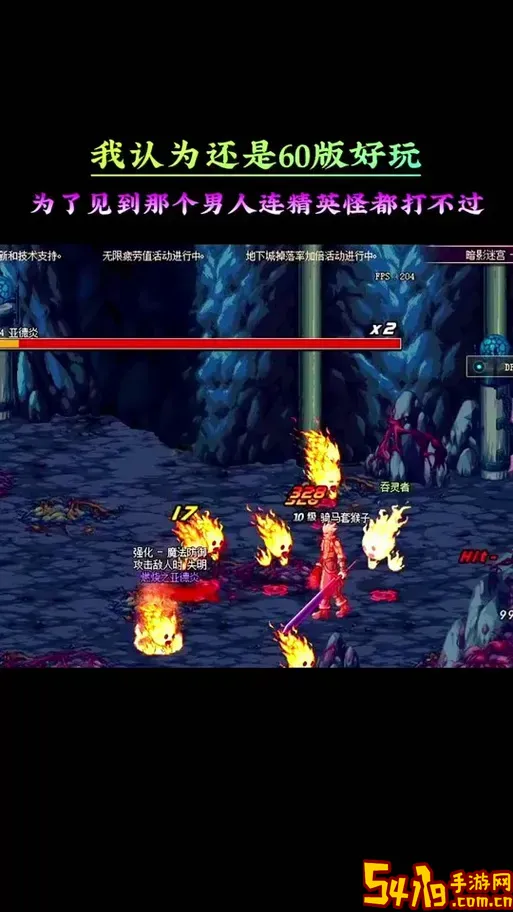 dnf复仇者60级版本技能图1