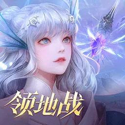 天谕游戏下载